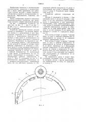 Устройство для ориентации плоских деталей (патент 1266613)