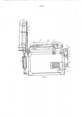 Устройство для загрузки на подвески конвейера изделий (патент 521196)