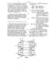 Блок валков для прокатки периодических профилей (патент 743763)