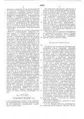 Устройство для автоматической сварки криволинейных стыков (патент 538844)