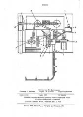 Способ изготовления электродов свинцового аккумулятора (патент 489166)
