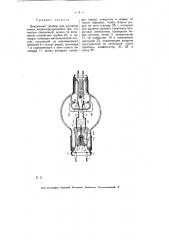 Вакуумный прибор для усиления токов (патент 6157)