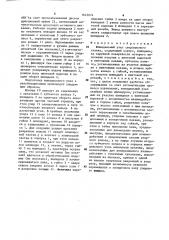 Шпиндельный узел сверлильного станка (патент 1645074)