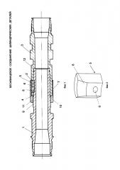 Бесфланцевое соединение цилиндрических деталей (патент 2608070)
