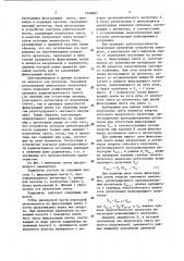 Радиометр аэрозолей (патент 1098405)