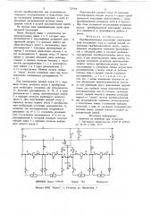 Преобразовательная подстанция электропередачи постоянного тока (патент 729744)