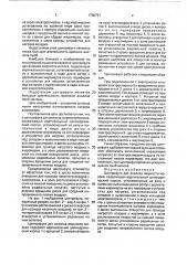 Центрифуга для анализа жирности молока (патент 1750737)