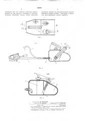 Зажигательный аппарат (патент 256516)