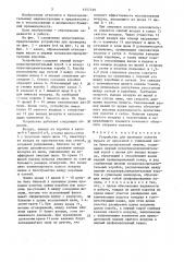 Устройство для проводки полотна бумаги от прессовой к сушильной части бумагоделательной машины (патент 1557230)