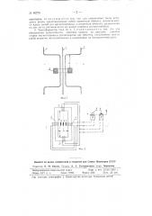 Трансформатор тока нулевой последовательности (патент 86376)