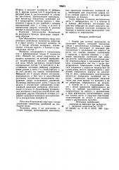 Бункер для сыпучих материалов (патент 906824)