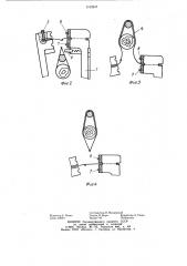 Устройство для подвязки растений к шпалерной проволоке (патент 1152547)