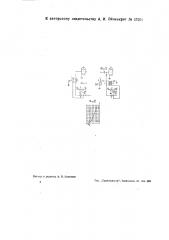 Способ уменьшения кривизны модуляционной характеристики (патент 35261)