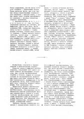 Аналого-цифровой преобразователь (патент 1156258)