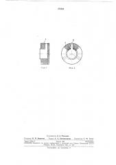 Глушитель аэродинамического шума (патент 275341)