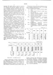 Патент ссср  402776 (патент 402776)