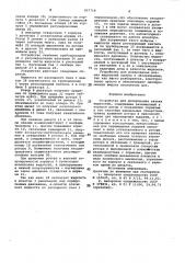 Устройство для дозирования вязких жидкостей (патент 857718)