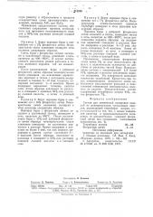Состав для химической полировки изделий из монокристаллов тугоплавких окислов (патент 712249)