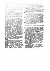 Способ изготовления асбестоцементных изделий (патент 1502314)