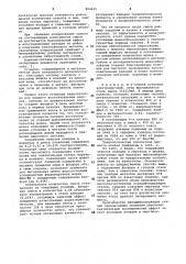 Способ выплавки стали (патент 954431)