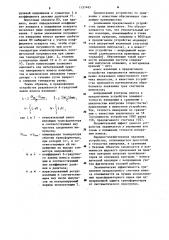 Счетчик износа витковой изоляции трансформатора (патент 1157465)