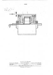 Селектор скоростей нейтральных частиц (патент 255420)
