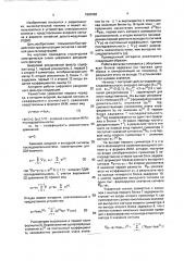 Цифровой рекурсивный фильтр (патент 1803962)