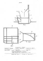 Животноводческое помещение (патент 927205)