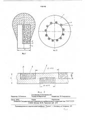 Абразивный отрезной круг (патент 1763162)
