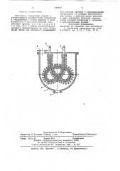 Смеситель (патент 919892)