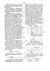 Способ производства агломерата на агломерационной машине (патент 1447901)