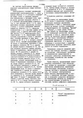 Электропривод переменного тока (патент 1117804)