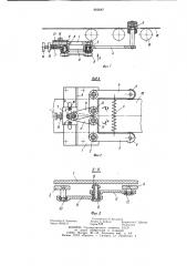 Устройство для центрирования полосо-вых материалов (патент 802087)
