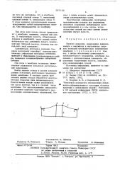 Висячее покрытие (патент 557162)