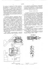 Устройство для контроля глубины отверстий (патент 607099)