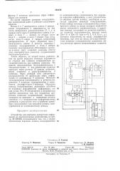 Устройство для передачи дискретной информации по двухканальным радиолиниям (патент 350189)