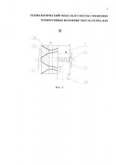 Технологический модуль и способ смешения техногенных волокнистых материалов (патент 2624306)