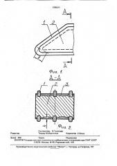 Зуб ковша землеройной машины (патент 1795011)