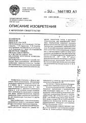 Способ получения термоэластопластов (патент 1661183)