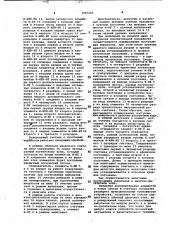 Реверсивный счетчик с групповым переносом (патент 1007200)