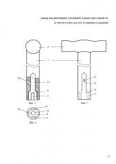 Анкер для реинсерции сухожилий и мышц при отрыве их от кости и ключ для его установки и удаления (патент 2614208)