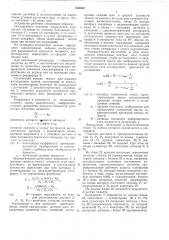 Устройство для определения центра тяжести тела человека (патент 605604)