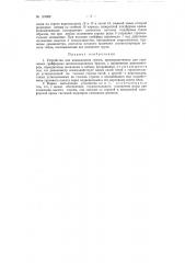 Устройство для взвешивания грузов (патент 119982)