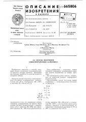 Способ получения глюкопиранозидо -1,6-маннита (патент 665806)