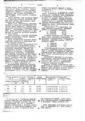 Способ получения тиомочевины (патент 745897)