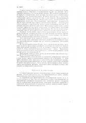 Патент ссср  79257 (патент 79257)