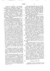 Разборное парусное вооружение судна (патент 1615029)