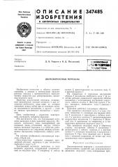Лиотена f (патент 347485)