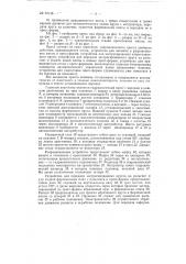 Гидравлический пресс с поворотным столом для прессования абразивных кругов (патент 81116)