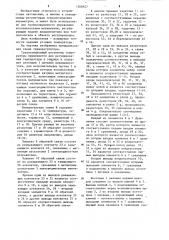 Трехпозиционный регулятор температуры (патент 1260927)